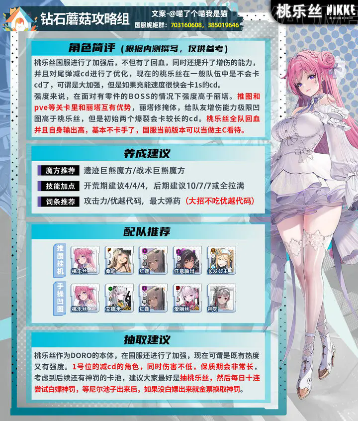 胜利女神新的希望