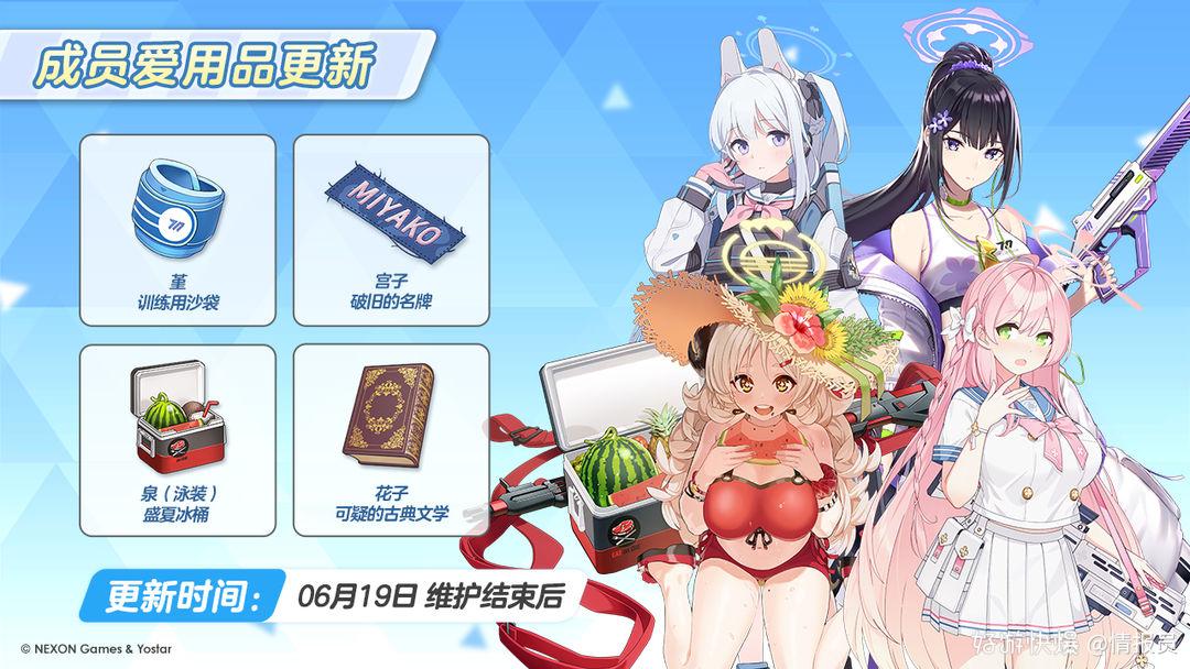 蔚蓝档案