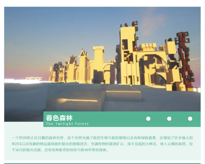 我的世界自然主义