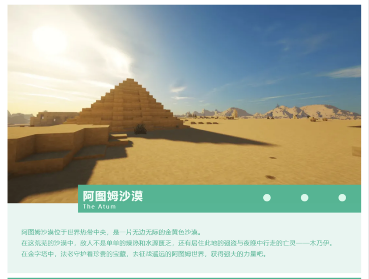 我的世界自然主义