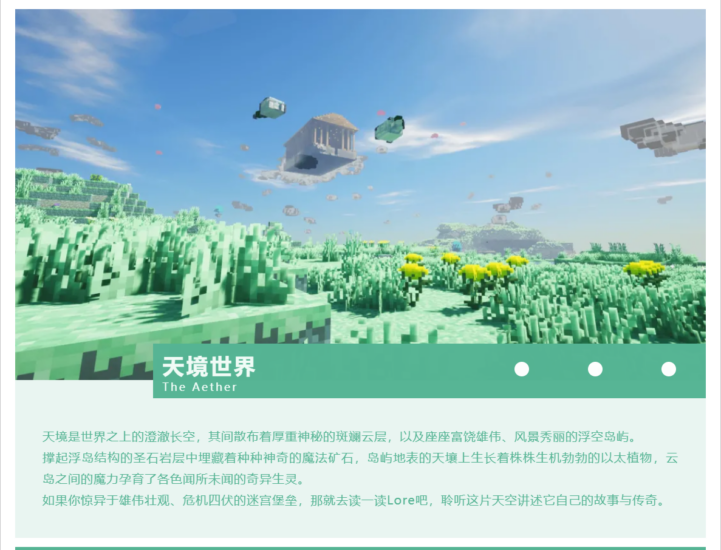 我的世界自然主义