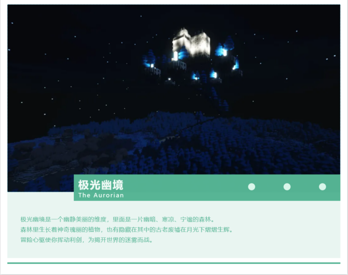 我的世界自然主义