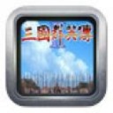 三国群英传2奥汀正版