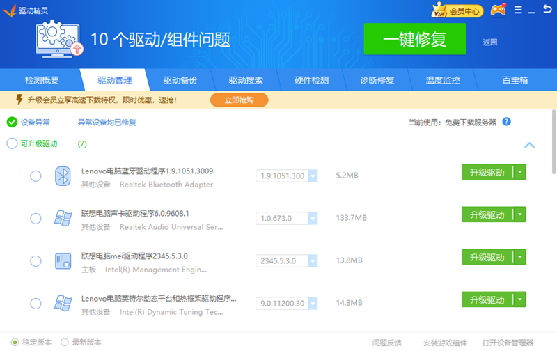 万能网卡驱动