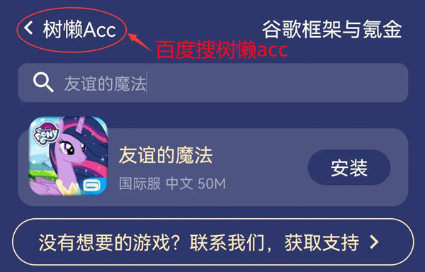 小马宝莉友谊的魔法中文版