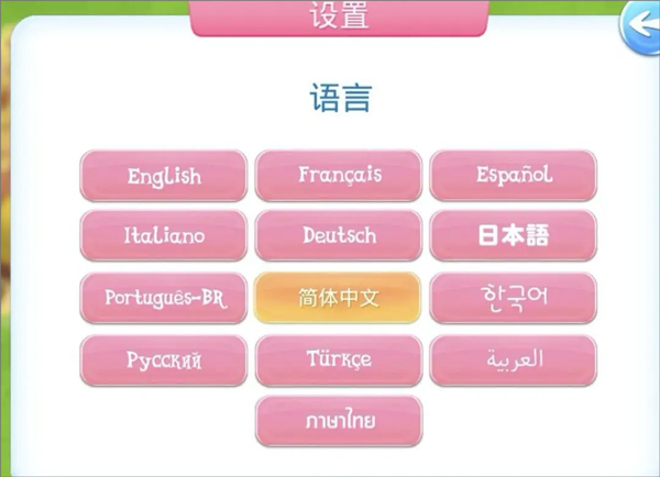小马宝莉友谊的魔法中文版
