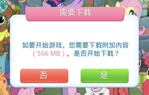 小马宝莉友谊的魔法中文版