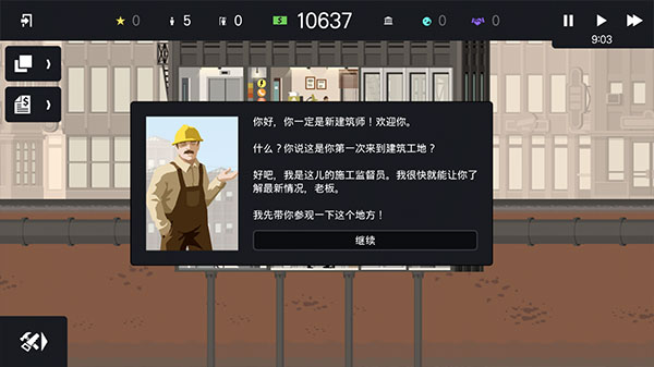 摩天计划汉化版