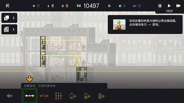 摩天计划汉化版