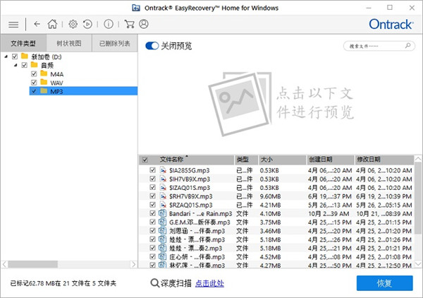 EasyRecovery pro