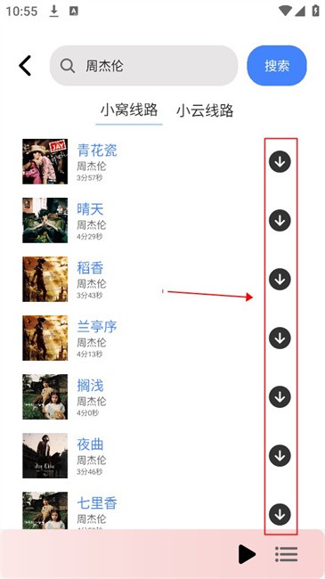 青听音乐永久免费版