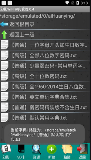 幻影wifi安卓9.0兼容版