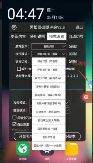 黑松鼠coc辅助免费独立包