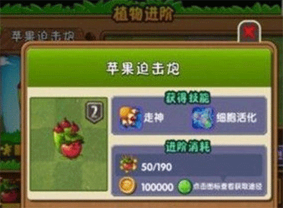 植物大战僵尸2国际服