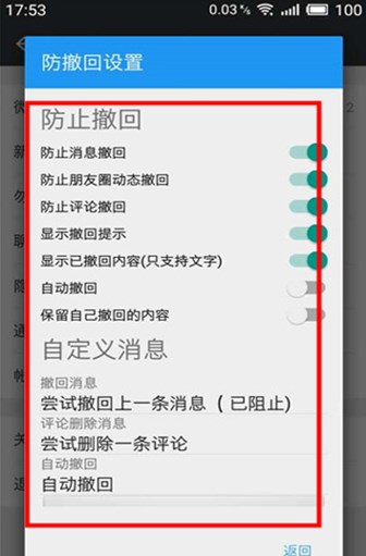 微x模块微信版本