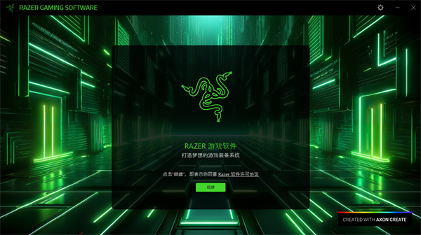 雷云4最新版