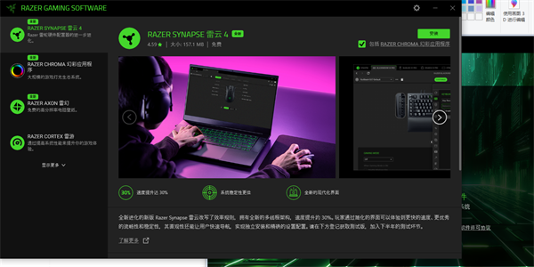 雷云4最新版
