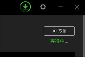雷云4最新版