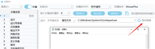 MousePlus中文版