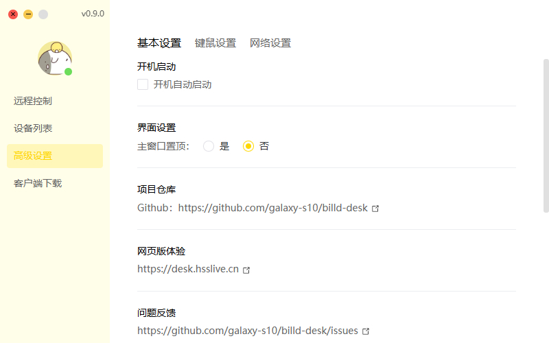 BilldDesk