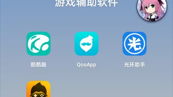 游戏辅助工具箱