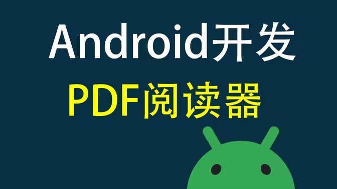 PDF阅读编辑软件