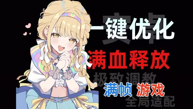 安卓系统优化工具