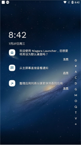 niagaralauncher解锁版