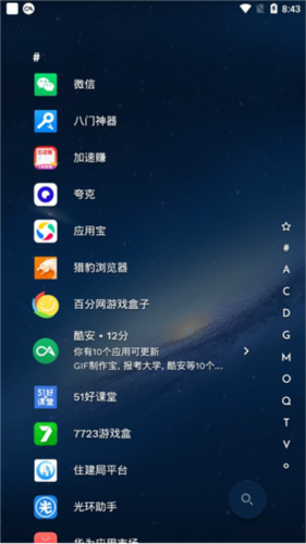 niagaralauncher解锁版
