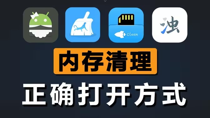 后台进程清理工具