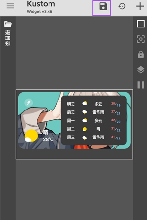 kwgt插件
