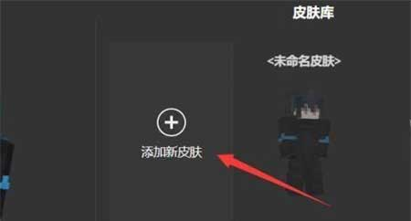 skinseed皮肤制作器汉化版