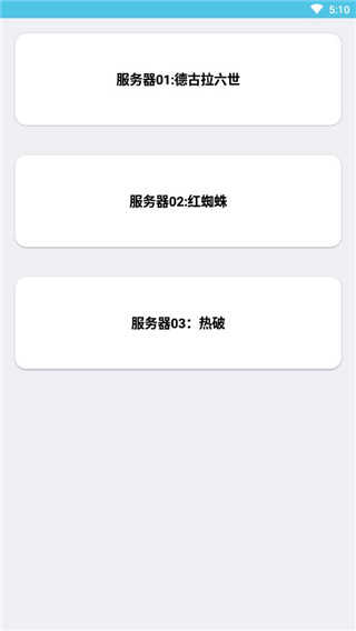迷你世界辅助器带浮窗