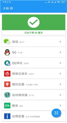 太极框架免root版