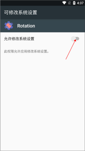 rotation专业版