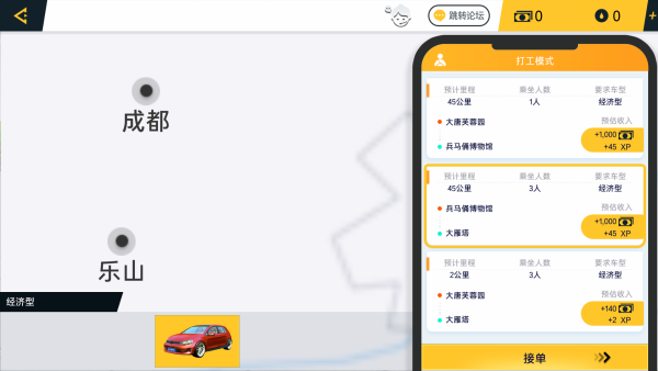 遨游城市遨游中国卡车模拟器