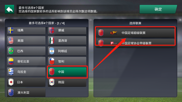 足球经理2019零壹汉化