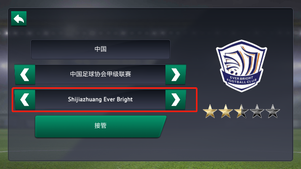 足球经理2019零壹汉化