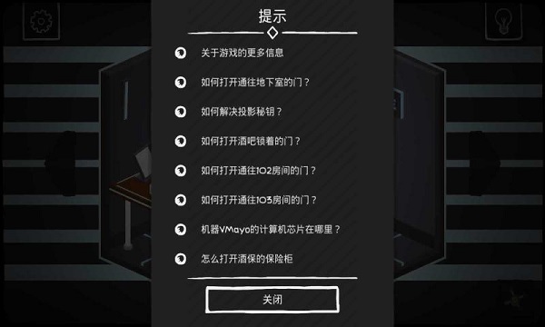 大发明家中文版