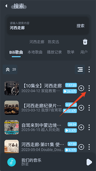 拟声音乐播放器修改版