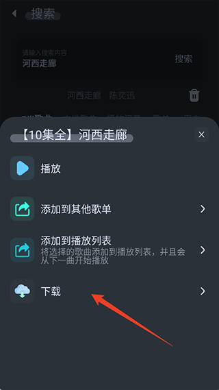 拟声音乐播放器修改版