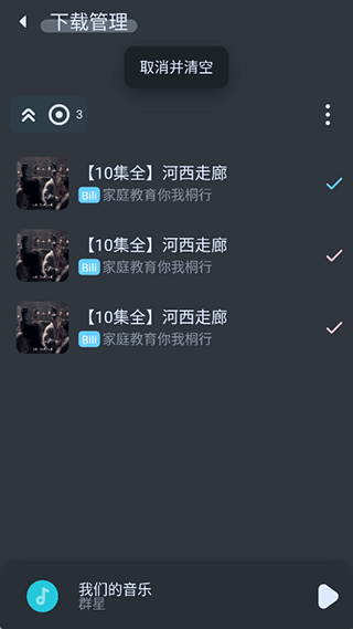 拟声音乐播放器修改版