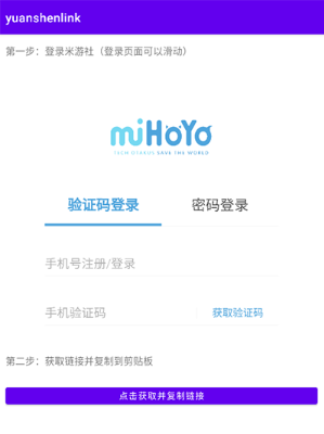 原神link抽卡分析工具