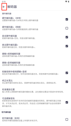 mx player播放器安卓版