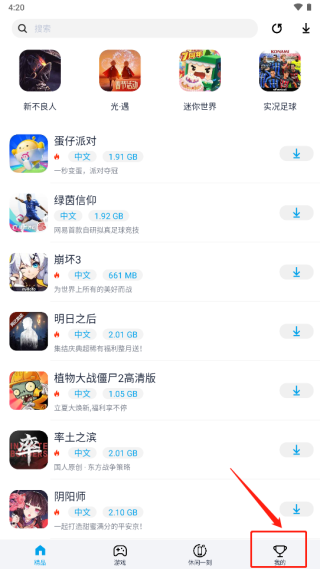 淘气侠正版