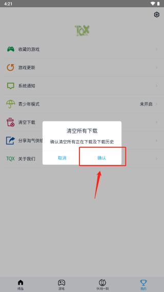 淘气侠正版