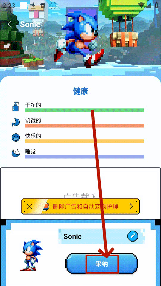 pixelshimeji桌面互动宠物