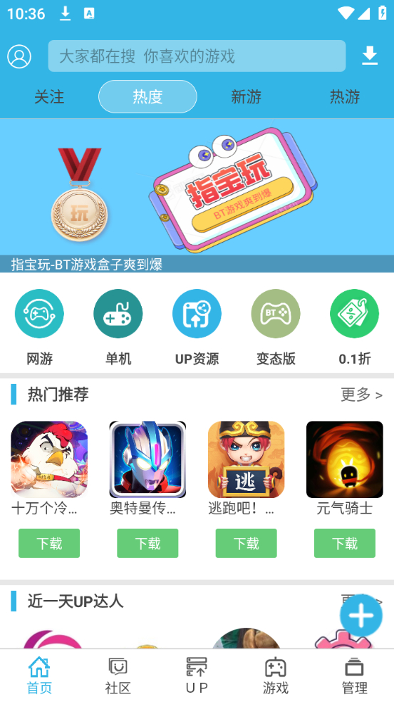 软天空2025年最新版本