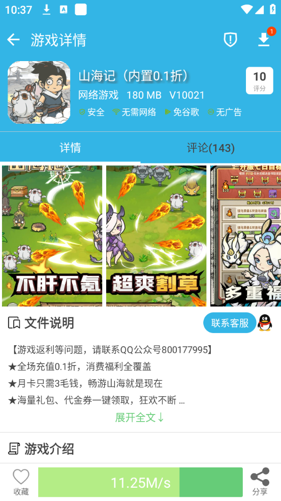 软天空2025年最新版本