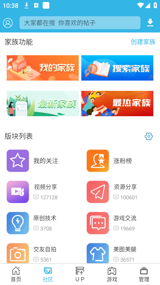 软天空2025年最新版本